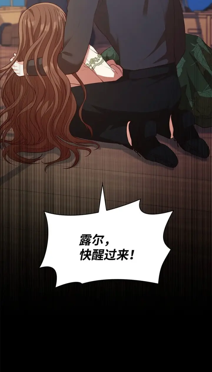 《虽然是恶女，却成为了妈妈》24 噩梦图16