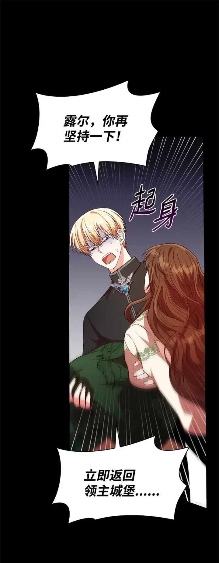 《虽然是恶女，却成为了妈妈》24 噩梦图17