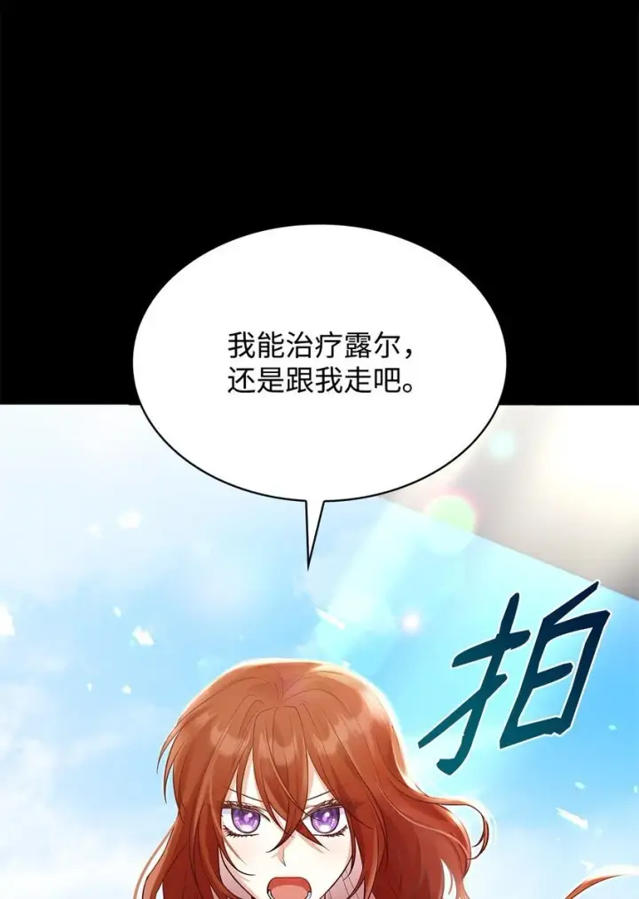 《虽然是恶女，却成为了妈妈》24 噩梦图20