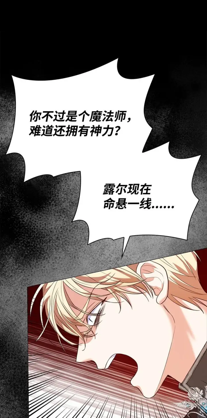 《虽然是恶女，却成为了妈妈》24 噩梦图22