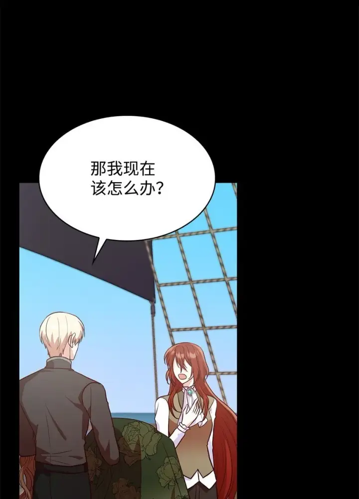 《虽然是恶女，却成为了妈妈》24 噩梦图26