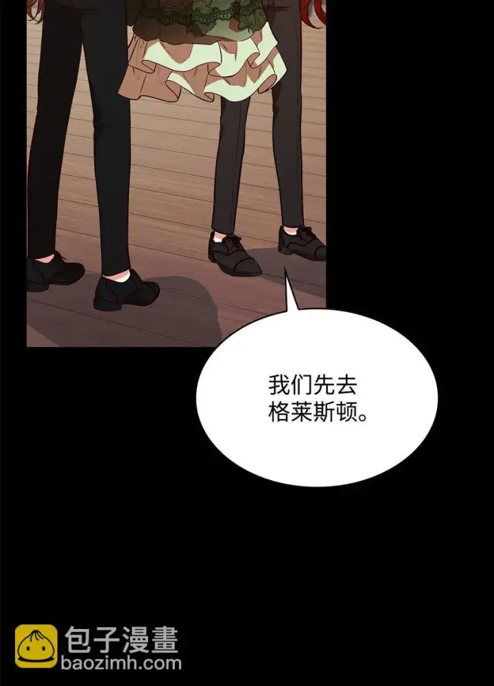 《虽然是恶女，却成为了妈妈》24 噩梦图27