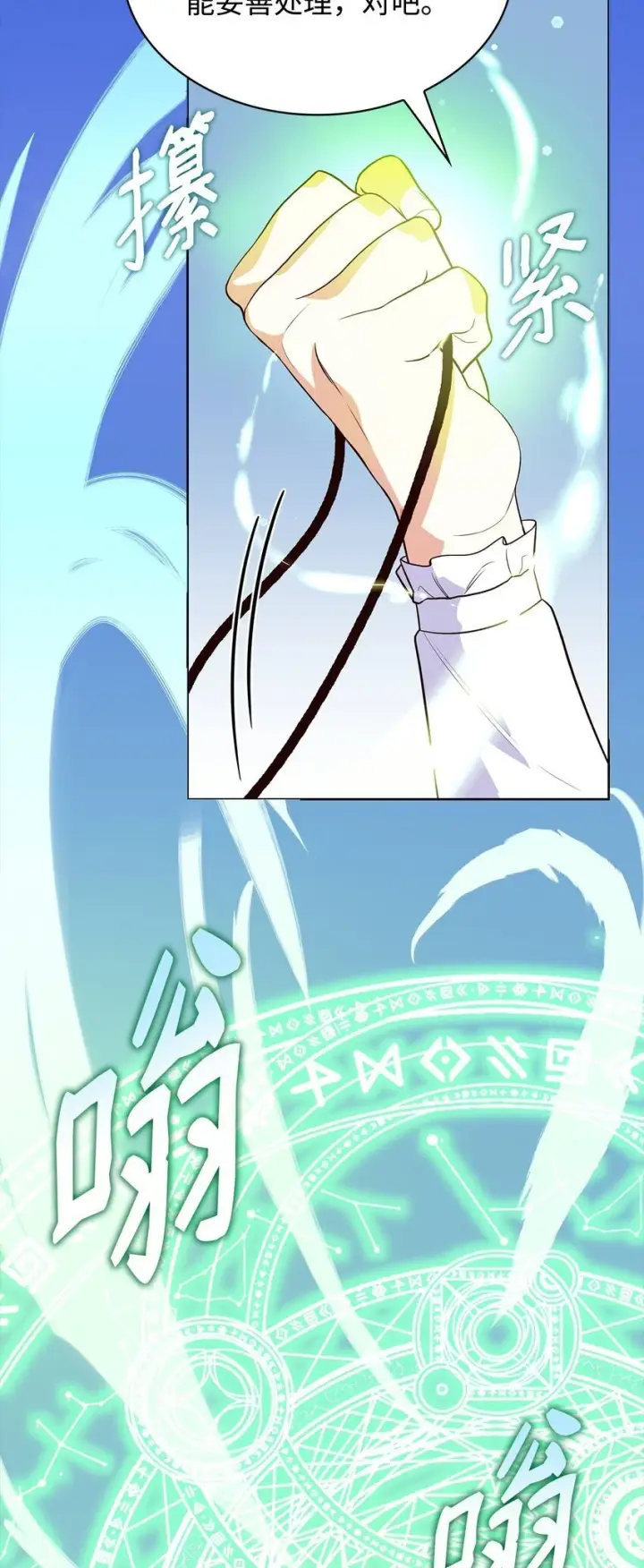 《虽然是恶女，却成为了妈妈》24 噩梦图31
