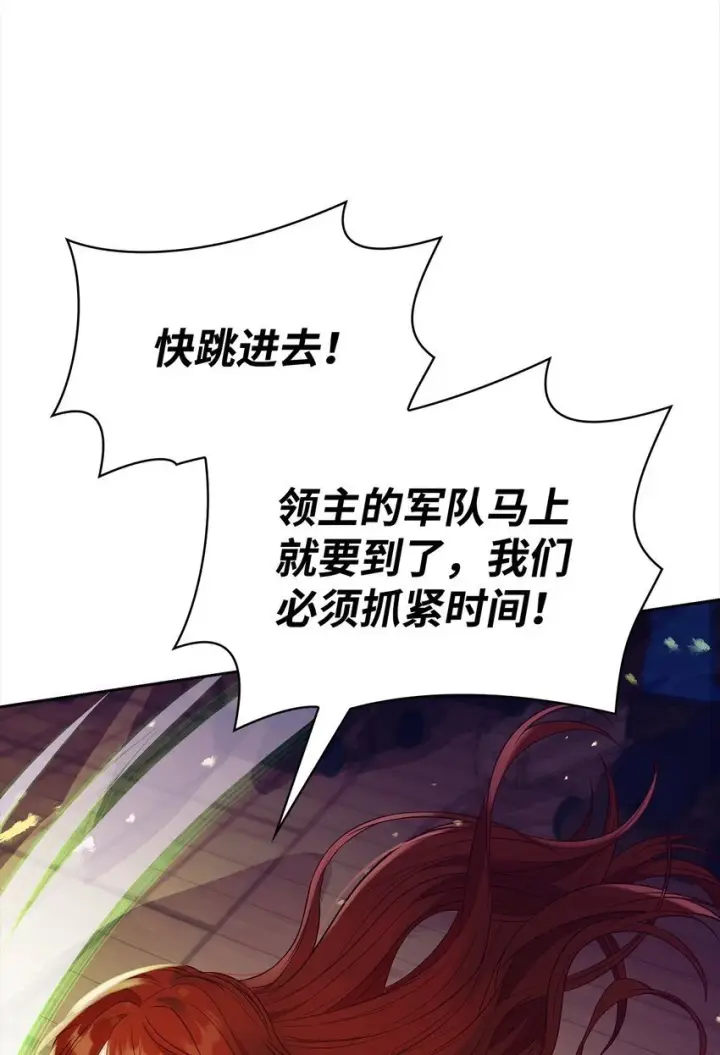 《虽然是恶女，却成为了妈妈》24 噩梦图33