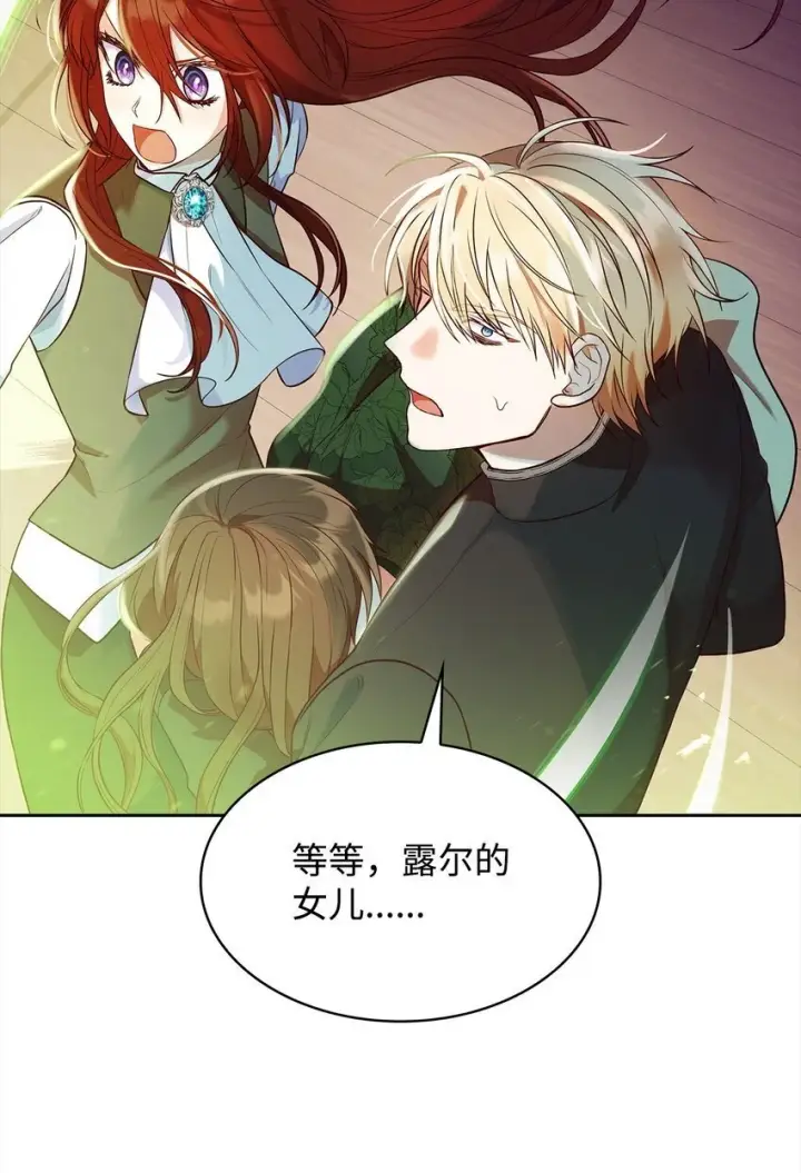 《虽然是恶女，却成为了妈妈》24 噩梦图34