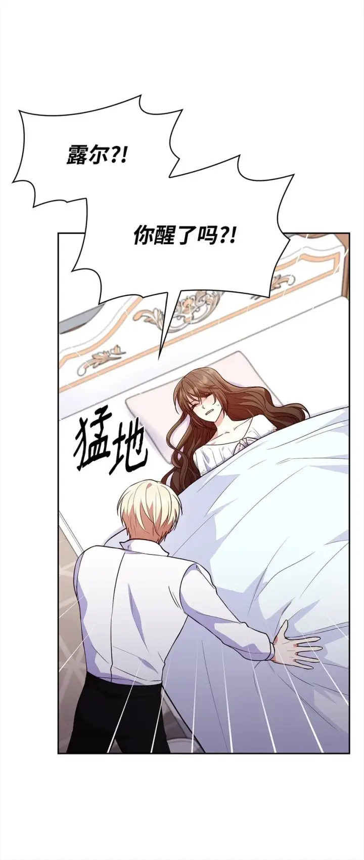 《虽然是恶女，却成为了妈妈》24 噩梦图44