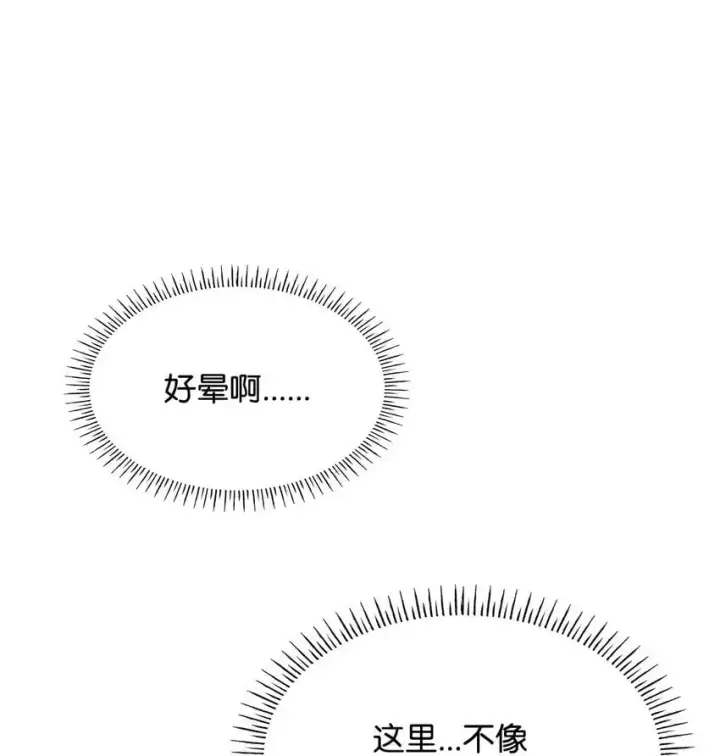 《虽然是恶女，却成为了妈妈》24 噩梦图45