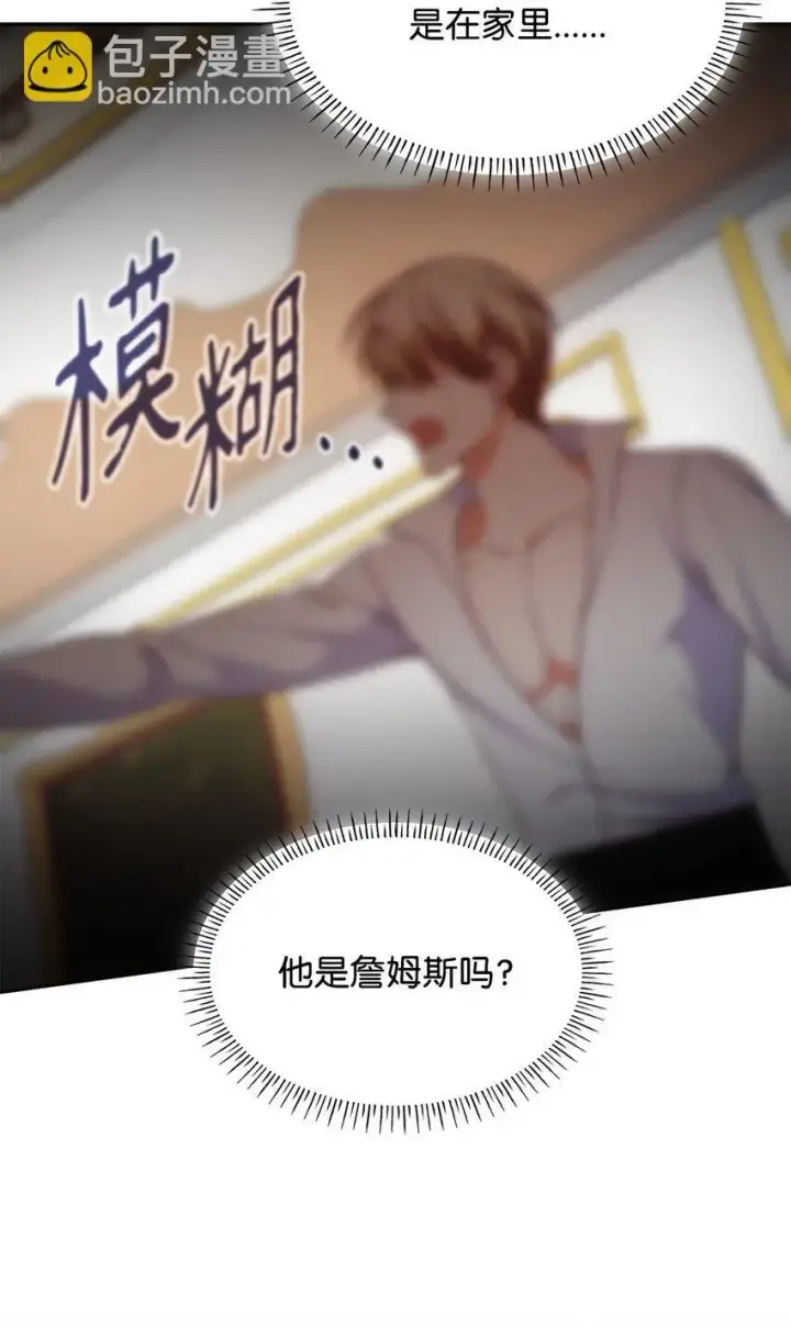《虽然是恶女，却成为了妈妈》24 噩梦图46