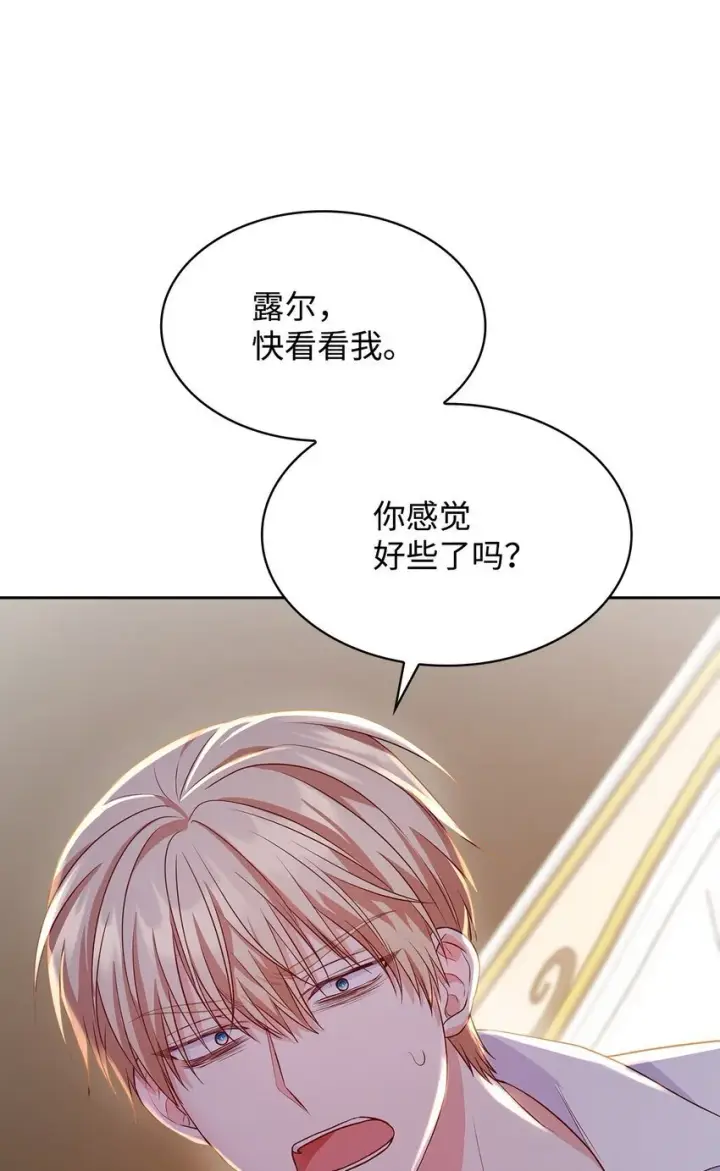 《虽然是恶女，却成为了妈妈》24 噩梦图48