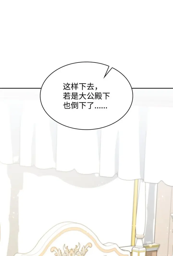 《虽然是恶女，却成为了妈妈》24 噩梦图5