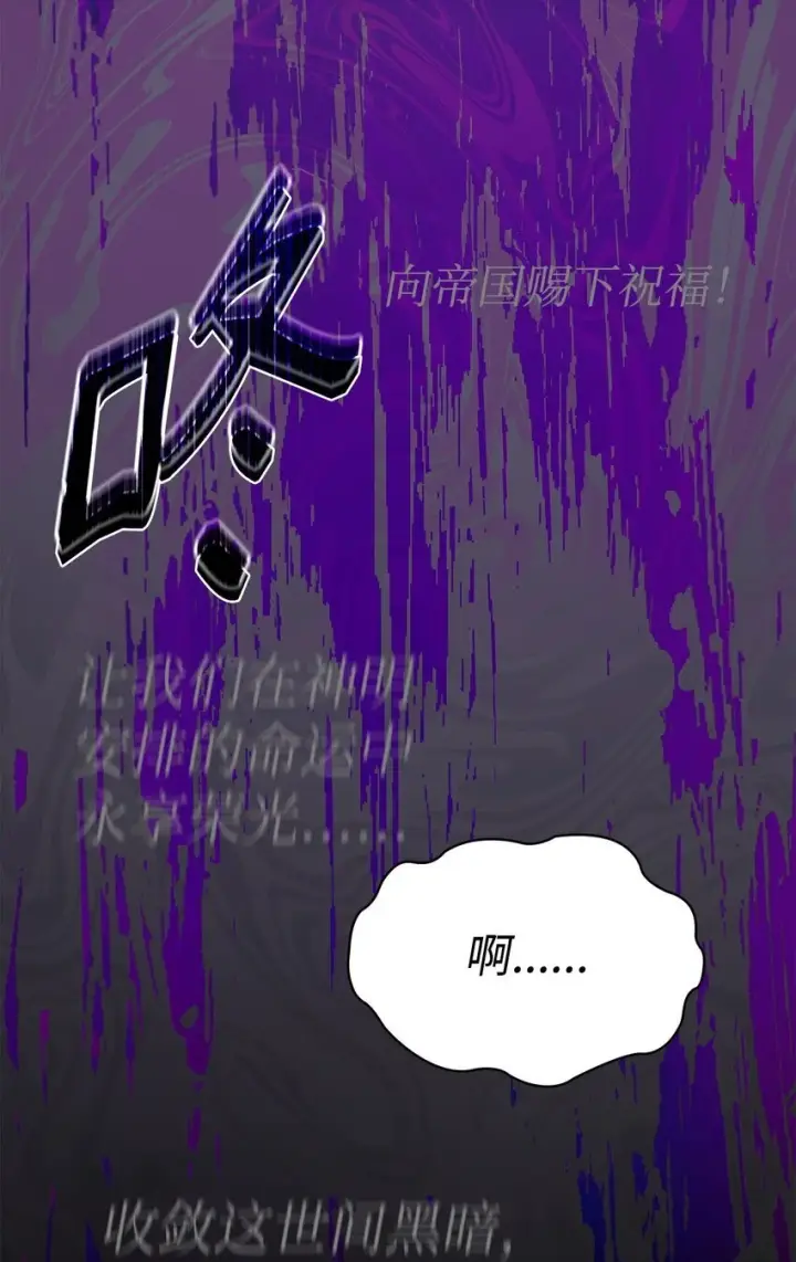 《虽然是恶女，却成为了妈妈》24 噩梦图55