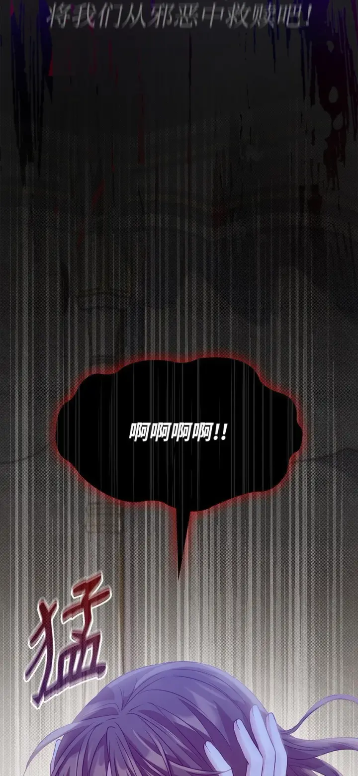 《虽然是恶女，却成为了妈妈》24 噩梦图56