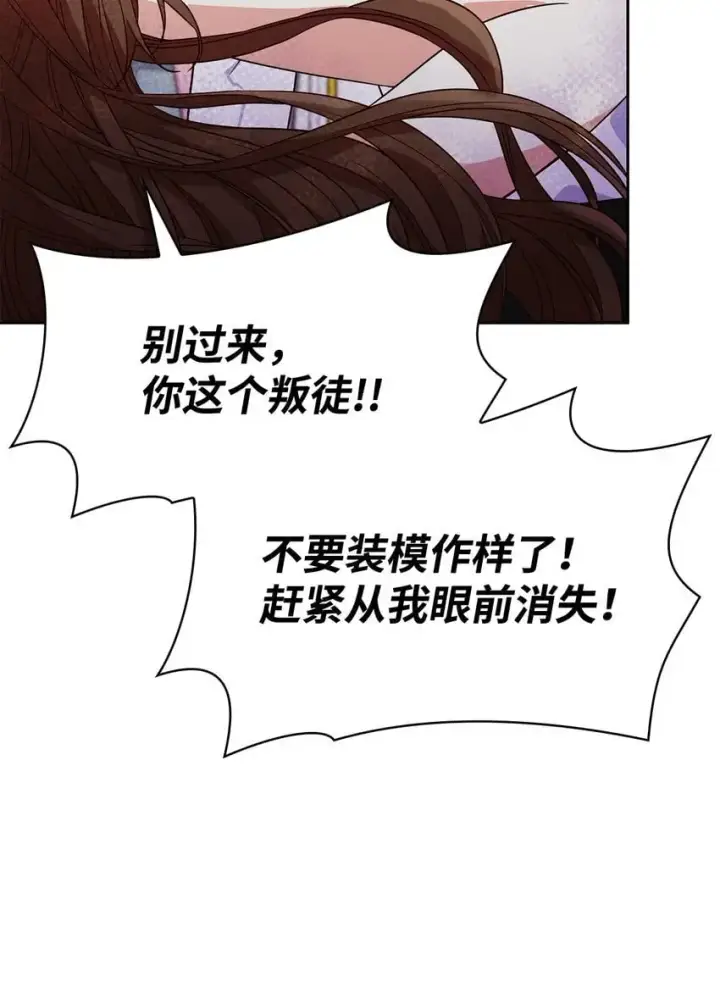 《虽然是恶女，却成为了妈妈》24 噩梦图60