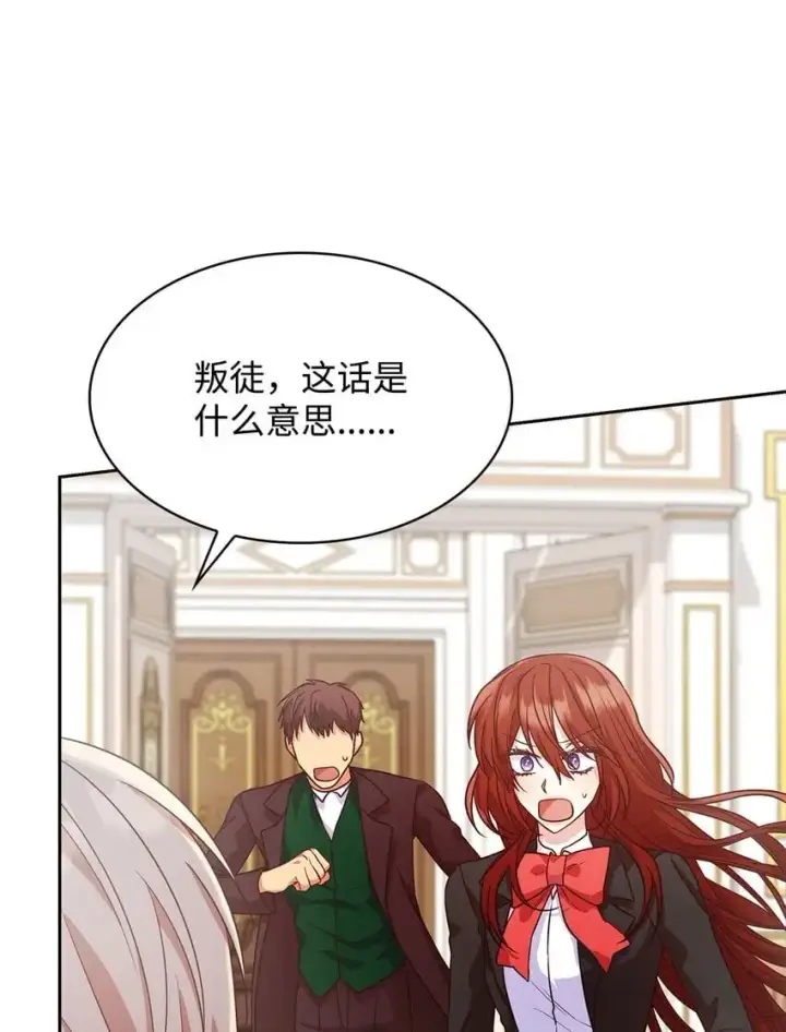《虽然是恶女，却成为了妈妈》24 噩梦图61