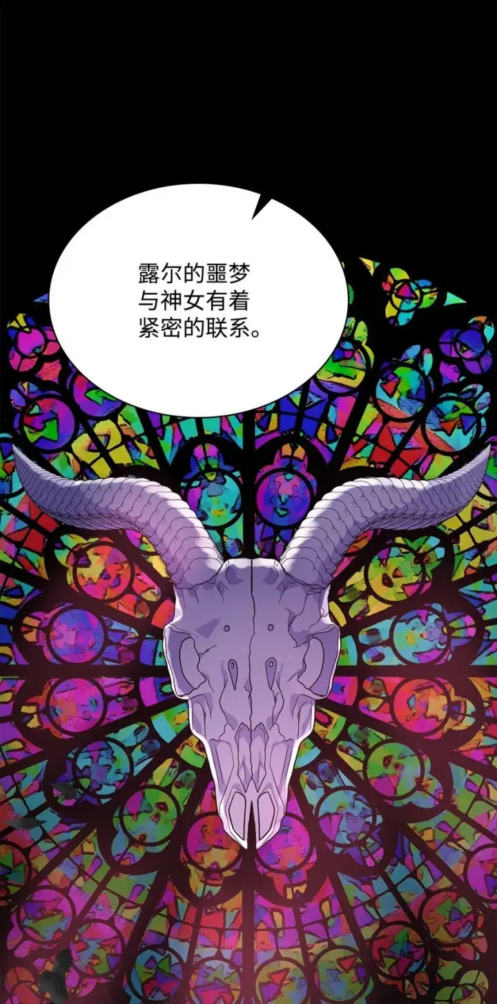《虽然是恶女，却成为了妈妈》24 噩梦图78