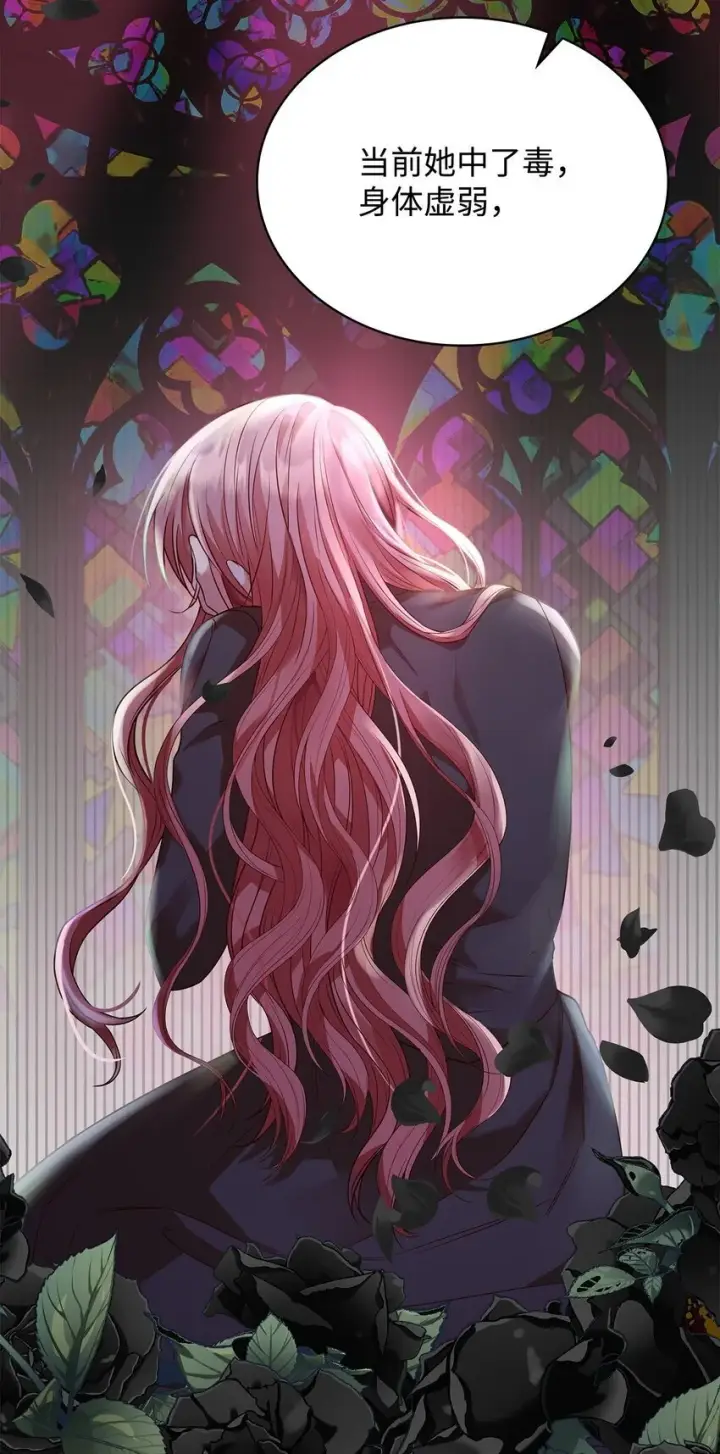 《虽然是恶女，却成为了妈妈》24 噩梦图79