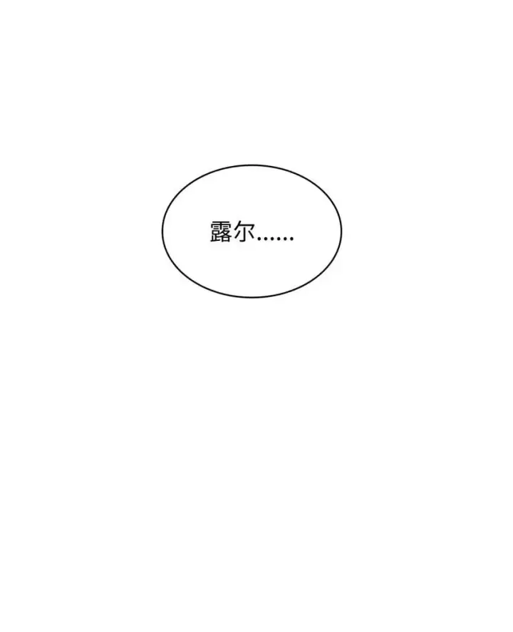 《虽然是恶女，却成为了妈妈》24 噩梦图8