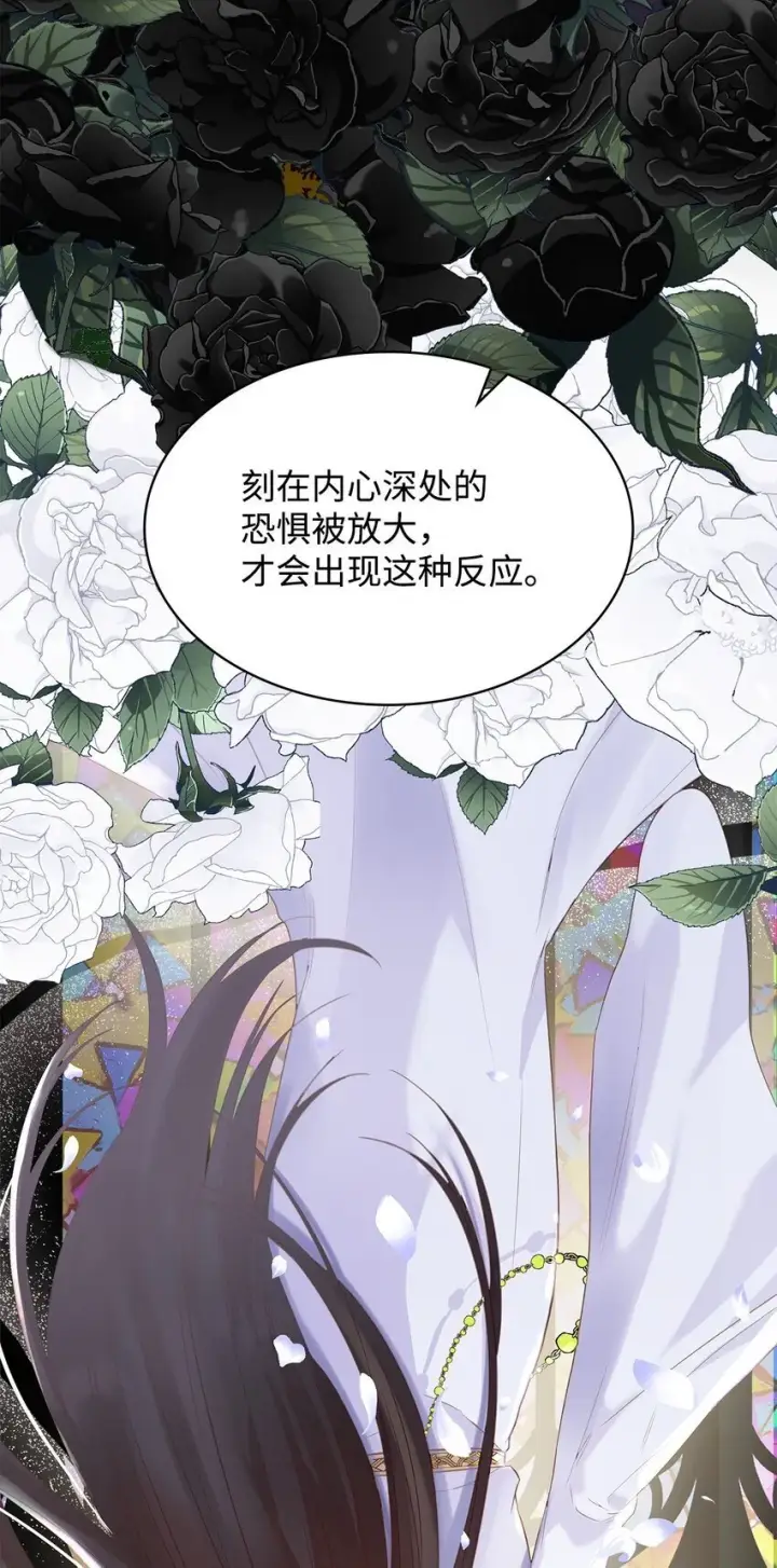 《虽然是恶女，却成为了妈妈》24 噩梦图80
