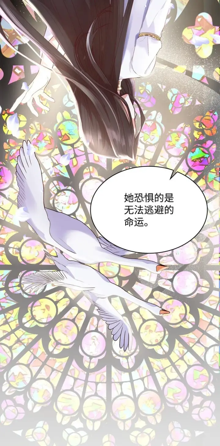 《虽然是恶女，却成为了妈妈》24 噩梦图81