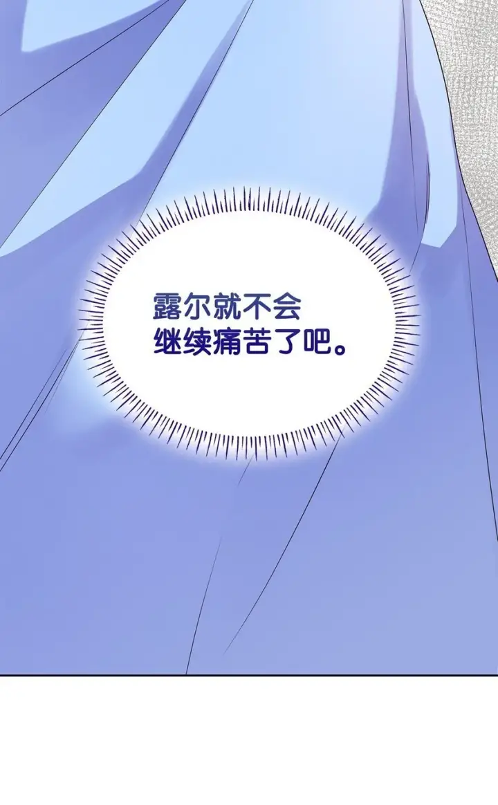 《虽然是恶女，却成为了妈妈》24 噩梦图94