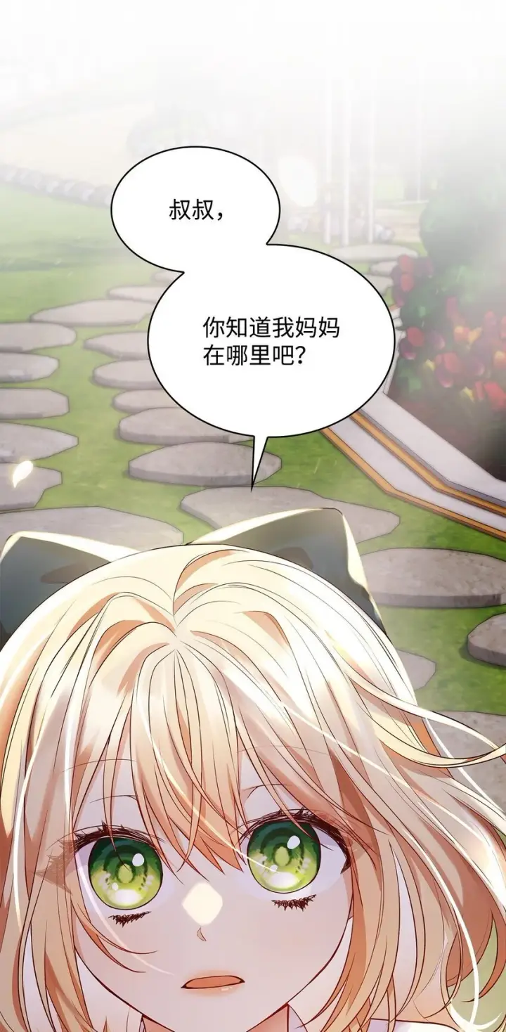 《虽然是恶女，却成为了妈妈》24 噩梦图99