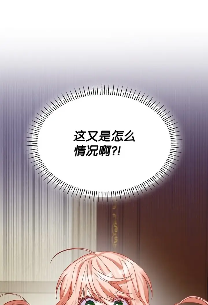 《虽然是恶女，却成为了妈妈》26 求婚图100