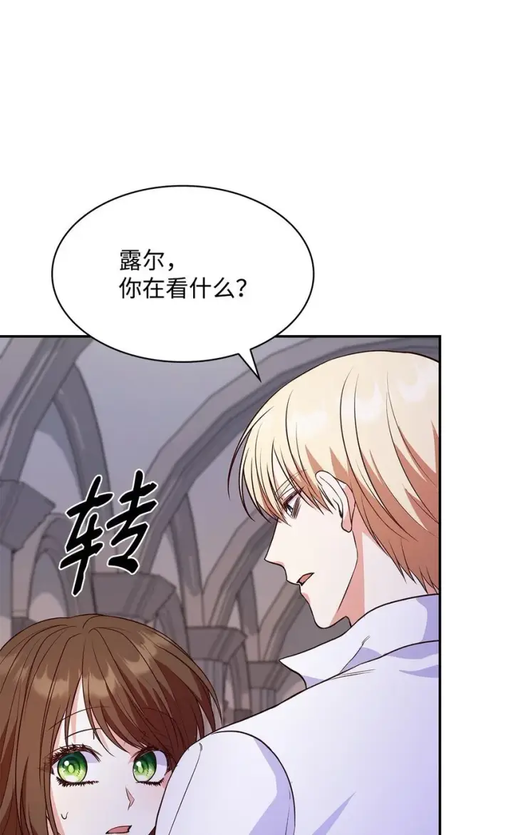 《虽然是恶女，却成为了妈妈》26 求婚图13