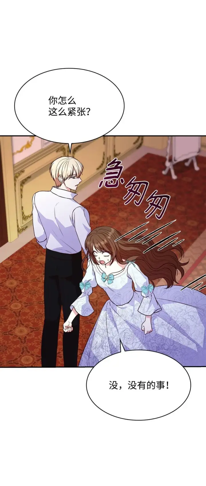 《虽然是恶女，却成为了妈妈》26 求婚图28