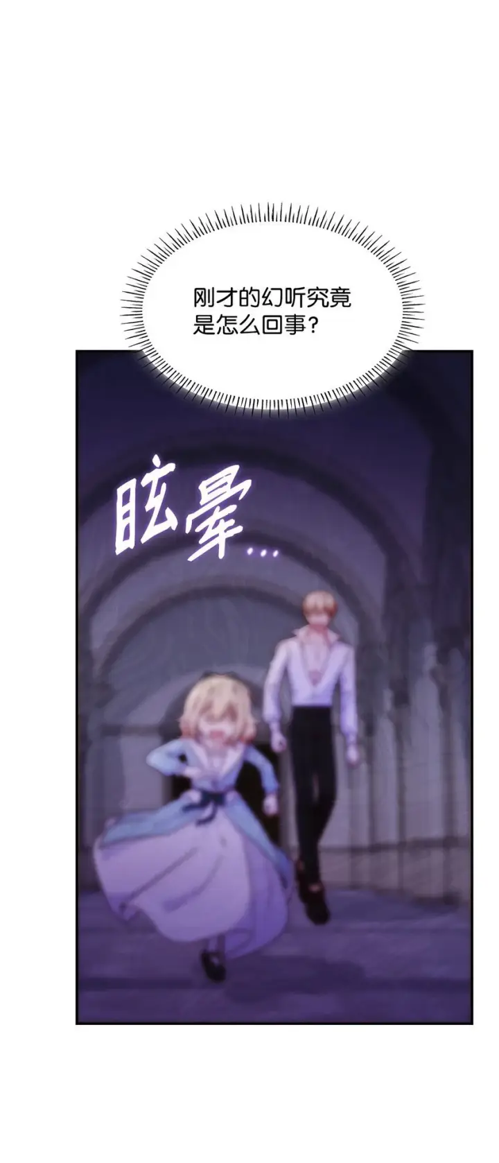 《虽然是恶女，却成为了妈妈》26 求婚图3