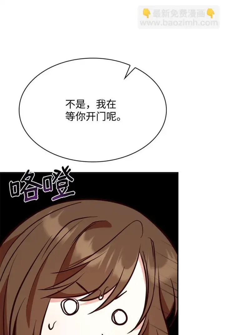 《虽然是恶女，却成为了妈妈》26 求婚图31