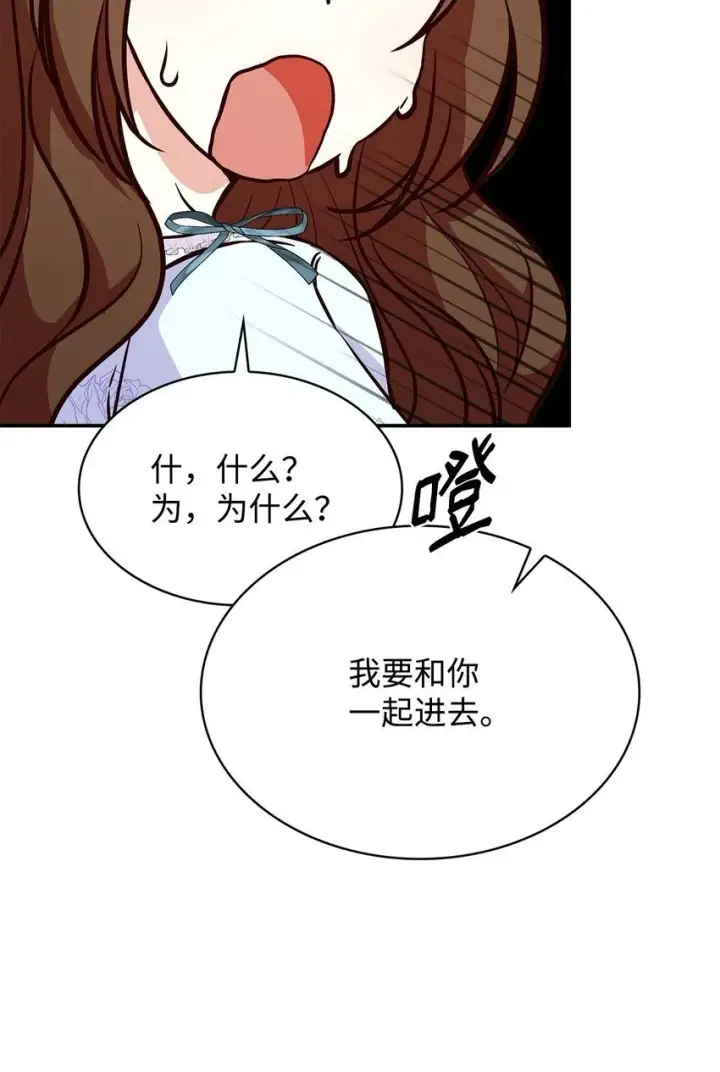 《虽然是恶女，却成为了妈妈》26 求婚图32