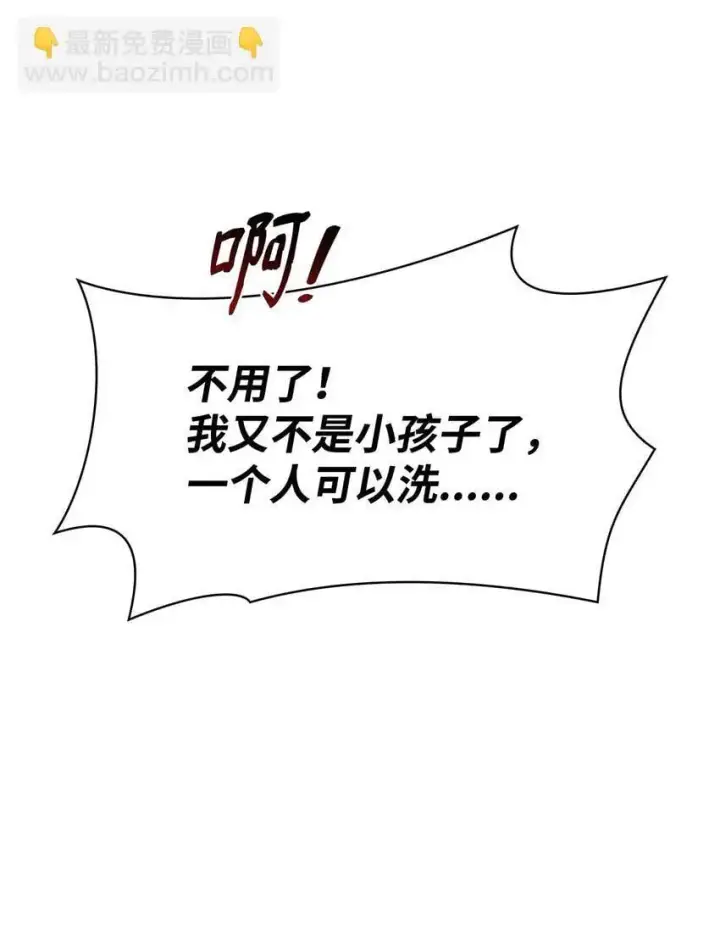 《虽然是恶女，却成为了妈妈》26 求婚图33