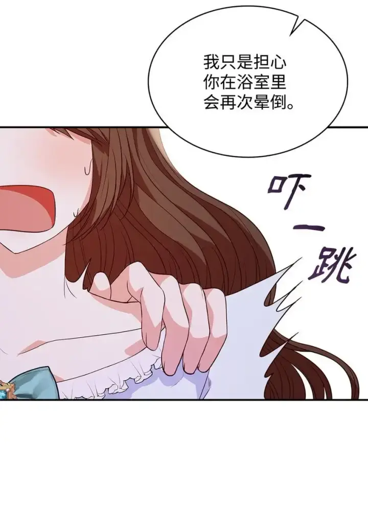 《虽然是恶女，却成为了妈妈》26 求婚图34