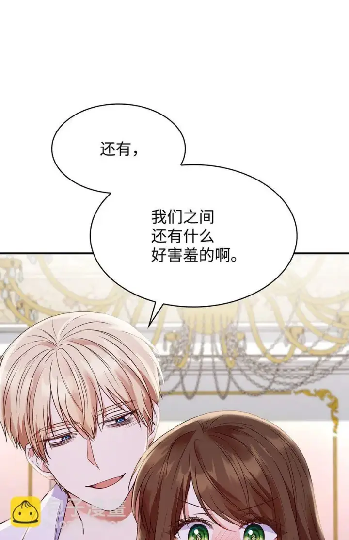 《虽然是恶女，却成为了妈妈》26 求婚图35
