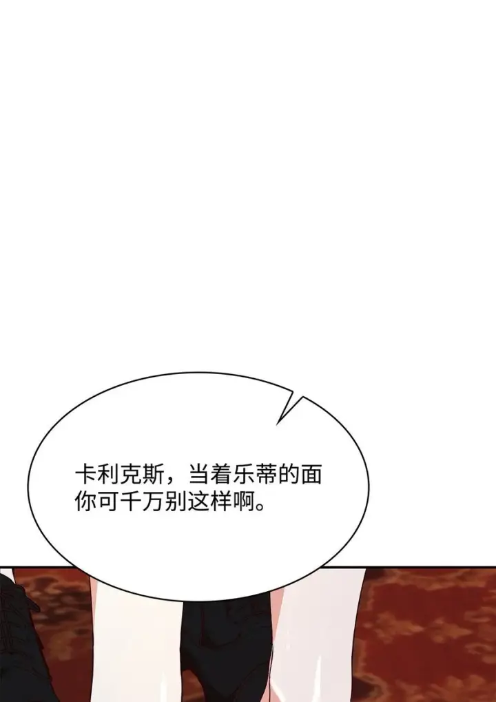 《虽然是恶女，却成为了妈妈》26 求婚图40