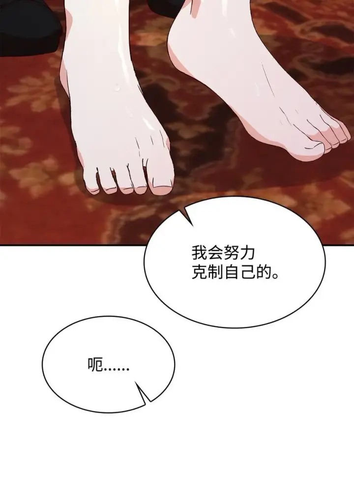 《虽然是恶女，却成为了妈妈》26 求婚图41