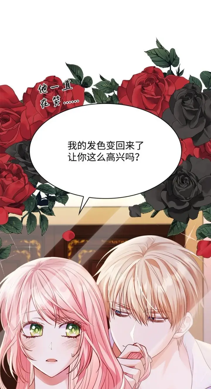 《虽然是恶女，却成为了妈妈》26 求婚图44