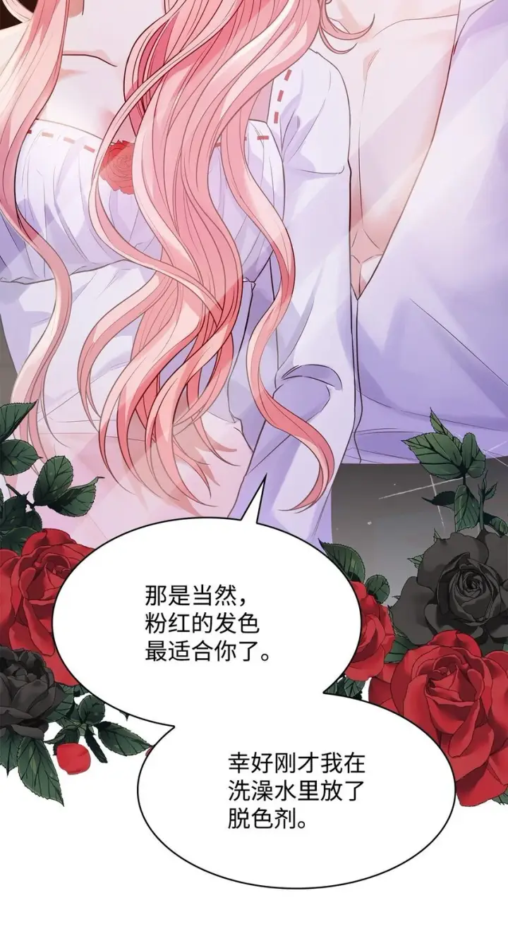 《虽然是恶女，却成为了妈妈》26 求婚图45