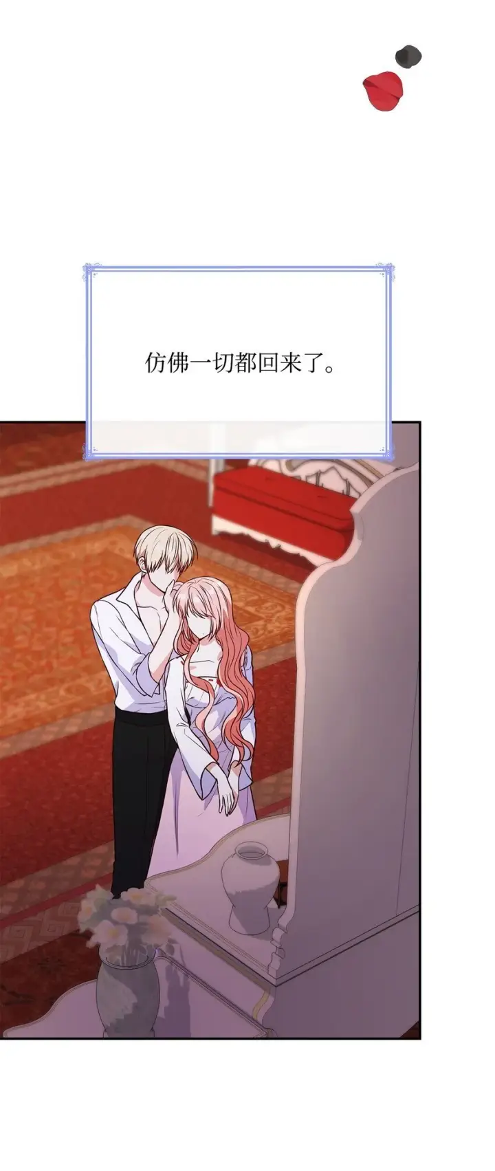 《虽然是恶女，却成为了妈妈》26 求婚图46
