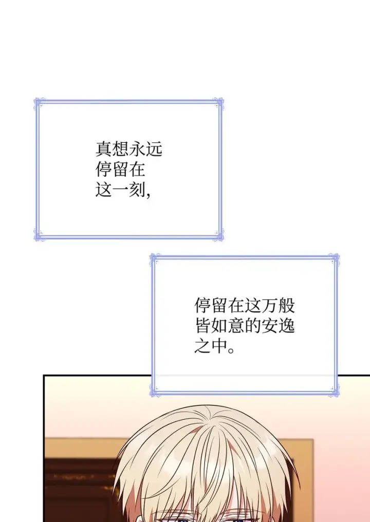 《虽然是恶女，却成为了妈妈》26 求婚图47