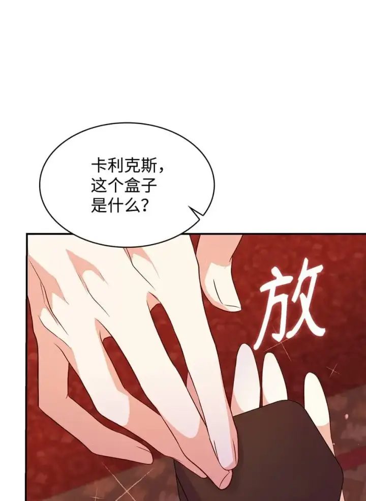《虽然是恶女，却成为了妈妈》26 求婚图52