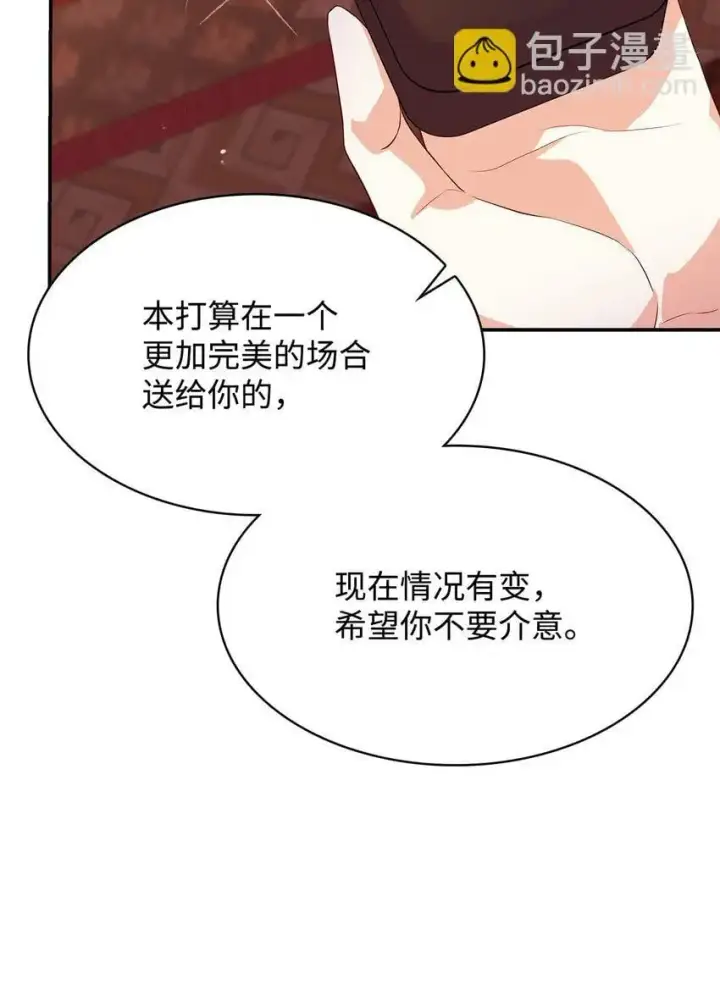 《虽然是恶女，却成为了妈妈》26 求婚图53