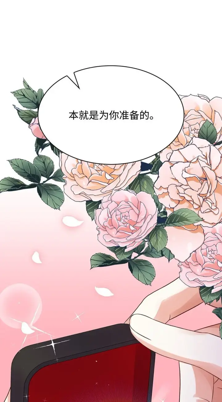 《虽然是恶女，却成为了妈妈》26 求婚图58