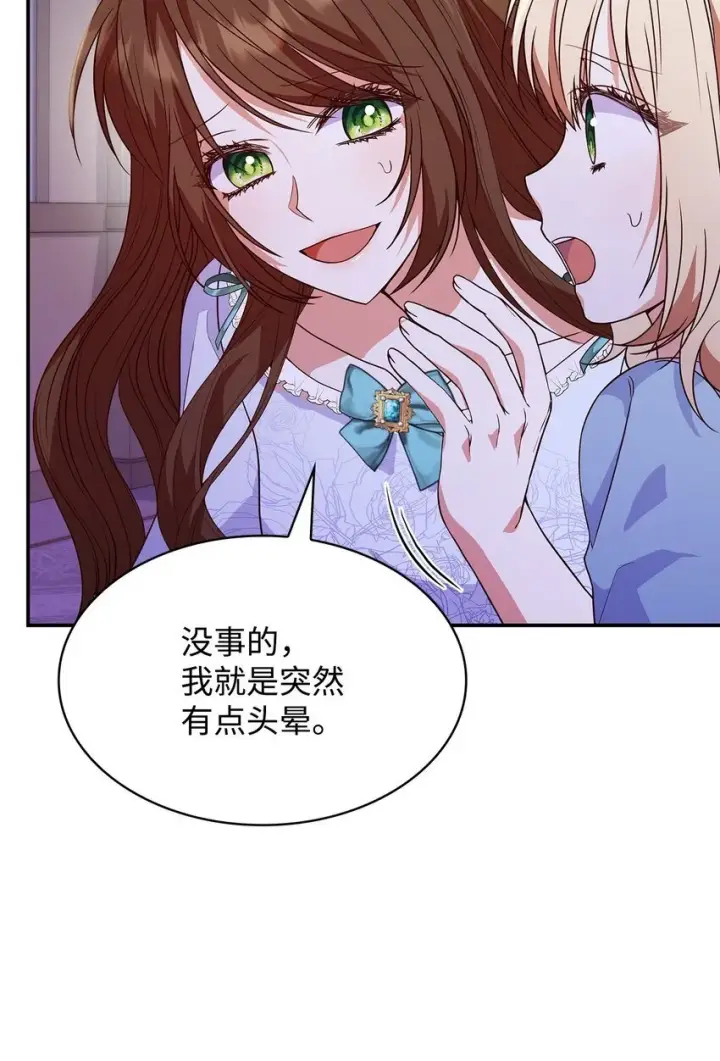 《虽然是恶女，却成为了妈妈》26 求婚图6