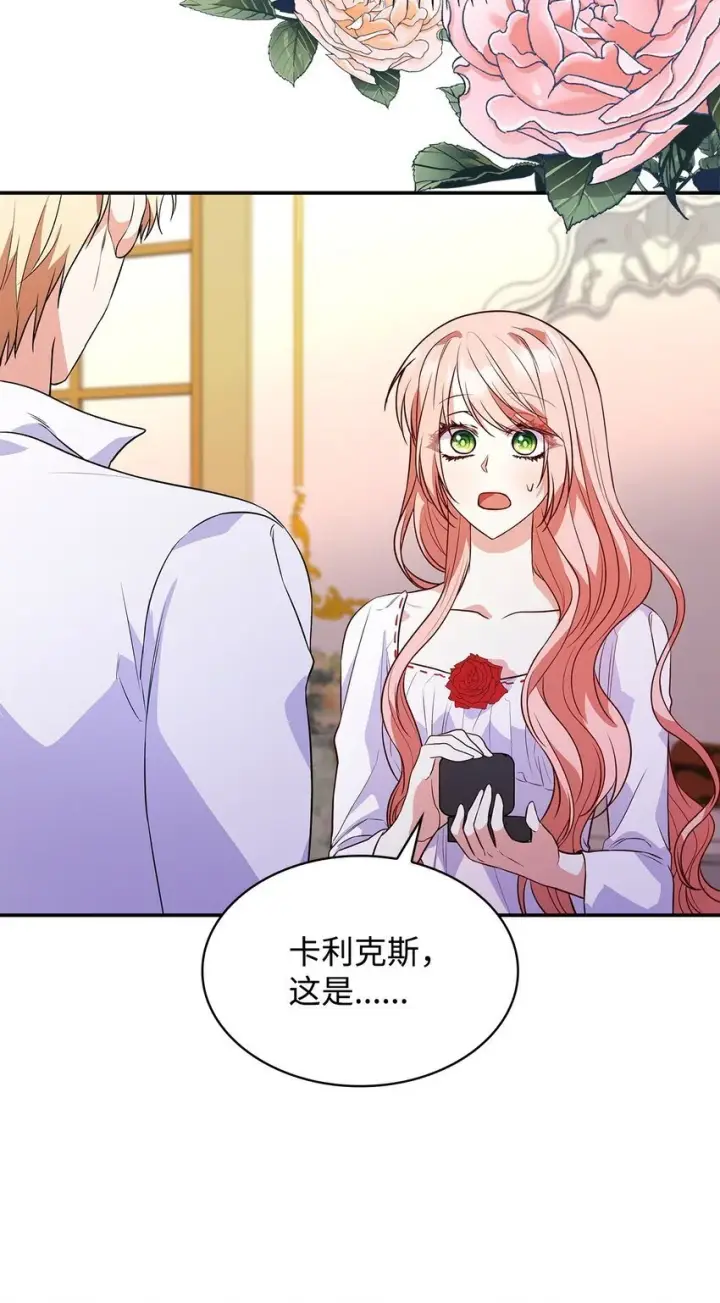 《虽然是恶女，却成为了妈妈》26 求婚图60