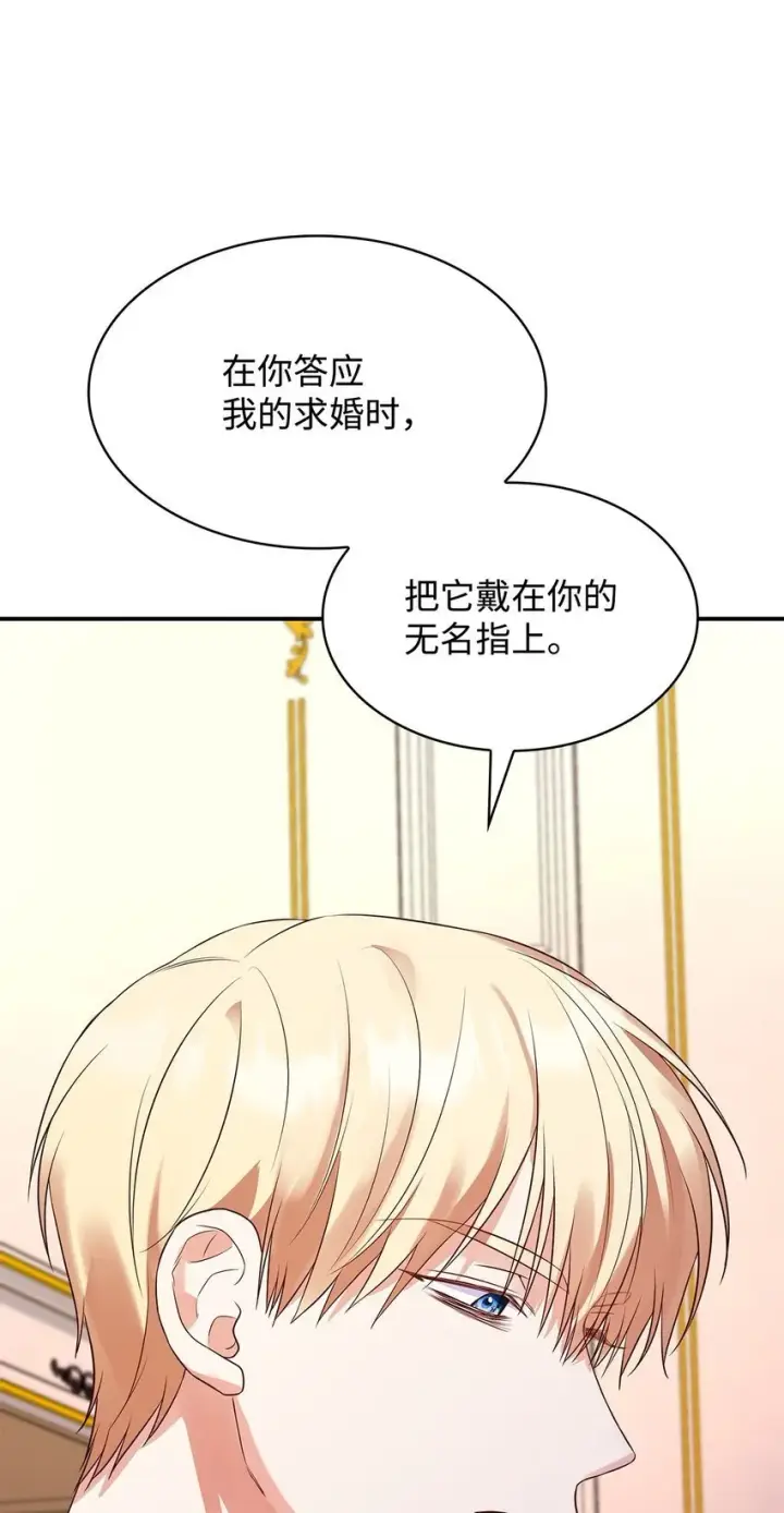 《虽然是恶女，却成为了妈妈》26 求婚图64