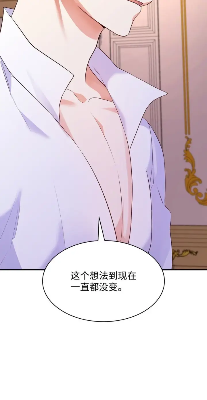 《虽然是恶女，却成为了妈妈》26 求婚图65
