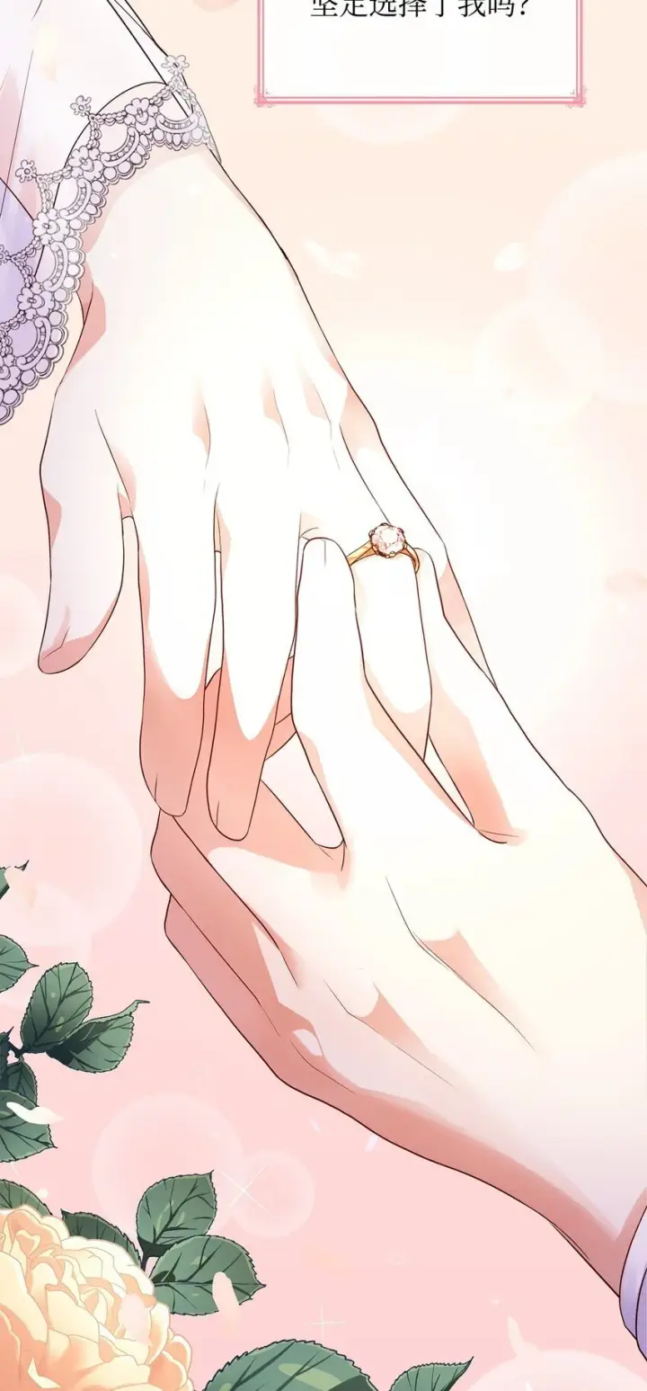 《虽然是恶女，却成为了妈妈》26 求婚图68