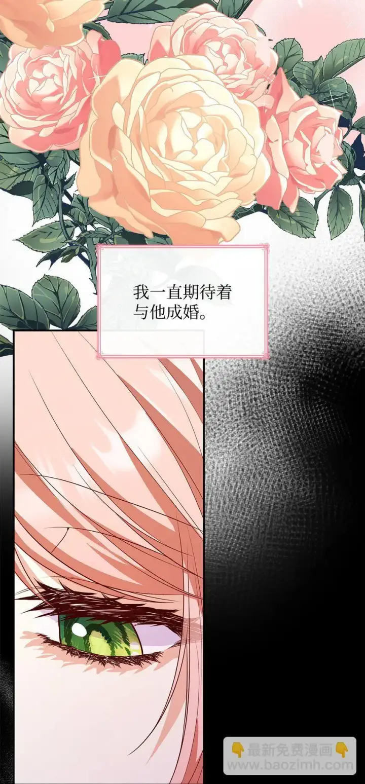 《虽然是恶女，却成为了妈妈》26 求婚图69