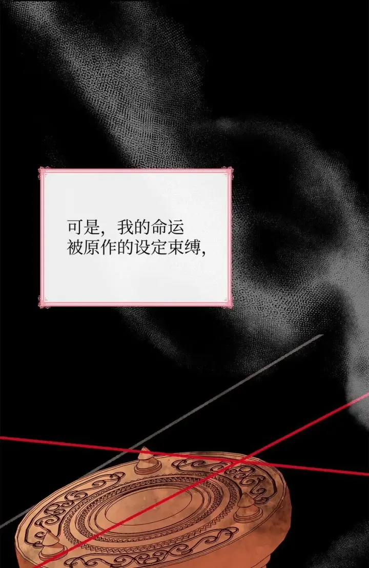 《虽然是恶女，却成为了妈妈》26 求婚图70